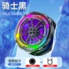 P68 icing second gear horse racing magnetic radiator plug-in model