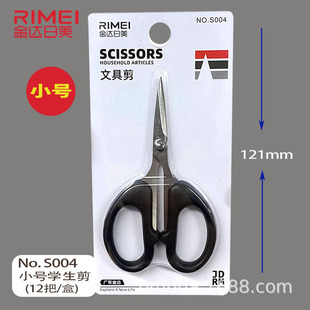 Jinda Japan and the United States small scissors stationery office supplies student scissors S004 office scissors cross stitch scissors 6 inch scissors