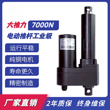 늄��ƗU��s늸�7000N��������ֱ��늙C12v24v220v��ș�r�C�ƗU