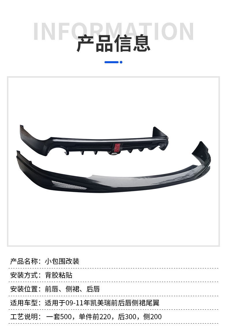 Suitable for 2009-2011 Camry Body Kit Modification Including Front Lip, Front Spoiler, Side Skirts, Rear Lip, Rear Spoiler, and Lower Skirt Exterior Accessories