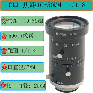 10-50MM InterfaCe C Target 1/1.8 5.0million Pixels Industrial Grade Telephoto Industrial Camera Lens Distortion Small