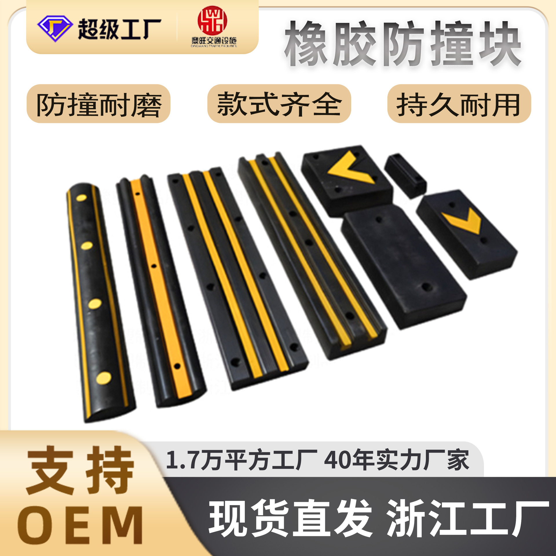 工厂直销防撞条防撞护舷物流仓库防撞减震块卸货码头缓冲垫防撞块