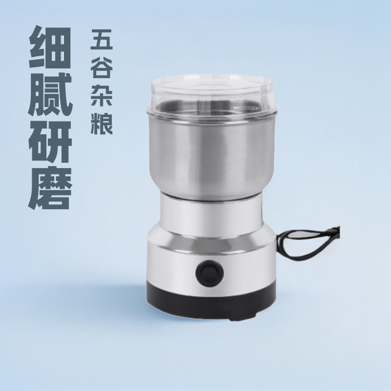 Multifunctional Powder Grinder, Household Grinder, Grain Crusher, Commercial Coffee Bean Grinder, Portable Small Capacity Multifunctional Powder Grinder, Household Grinder, Grain Crusher, Commercial Coffee Bean Grinder, Portable Small Capacity