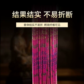 香;佛香/线香