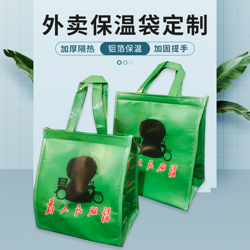 外卖保温袋现货加厚外卖专用无纺布打包袋大号小号可定 制logo