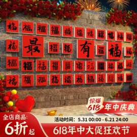 跨新年装饰品2026过马春节元旦网红打卡拍照区布置小院氛围造场景