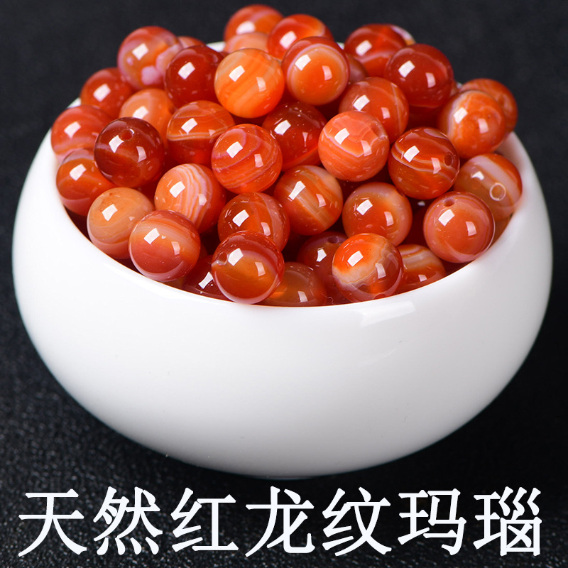 [7A selection] red striped agate