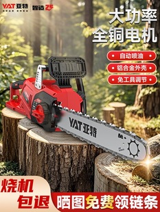 Yat Electric Chain Saw Household Tree Saw 220V Plug-In Electric Saw Small Handheld Logging Saw Electric Chain Saw