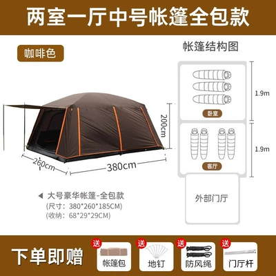 Wholesale All-Inclusive Rainproof Tent for Outdoor Portable: Avtomobil dam çadırları - 5-8-people-brown-all-inclusive-double-layer-rainproof-5-8-people