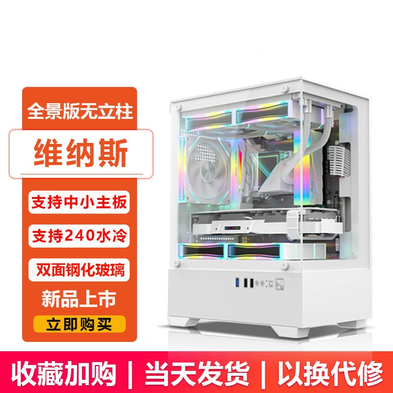 Корпус настольного ПК ATX боковая панель тщательно сквозь 3.0 игровое стекло размер хост воздух корпус блок питания вода и холодная обратная связь