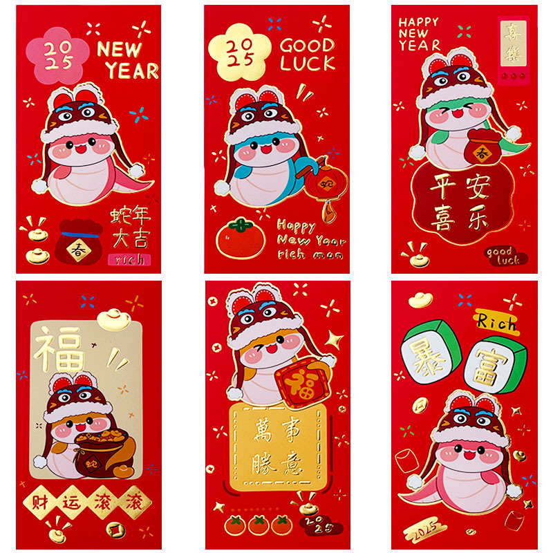 卡通蛇 红包【B款】