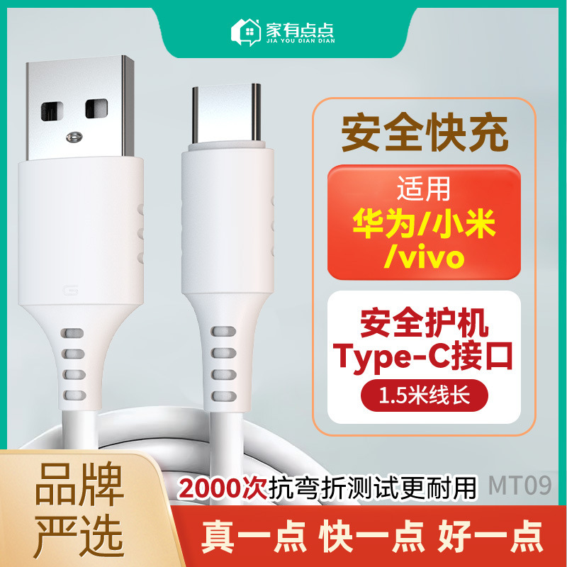 Type-C High-Current Fast Charging Data Cable 1.5m Extended Universal Suitable for Huawei/Mt09 Type-C High-Current Fast Charging Data Cable 1.5m Extended Universal Suitable for Huawei/Mt09