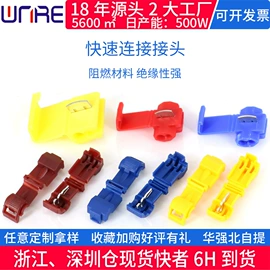 连接器;音视频插座;轻触开关