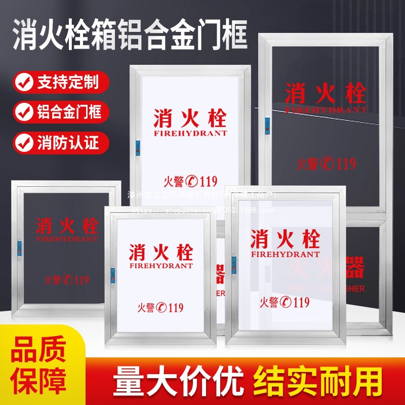 面板面板消防箱有机透明门框门框亚克力门框消火栓箱铝合金消防栓