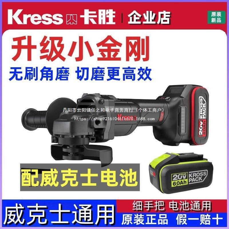 卡胜无刷锂电角磨机KU803电动切割打磨手砂轮充电式手磨机磨光机