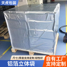 四方袋现货高压铝箔包装袋铝塑膜编织布可定制真空包装防潮方底袋