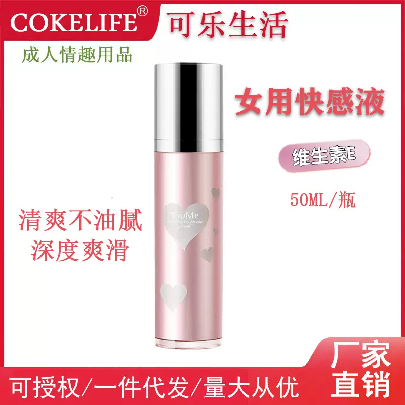 510k女性快感液女用情趣快感润滑剂成人情趣用品润滑油夫妻房事