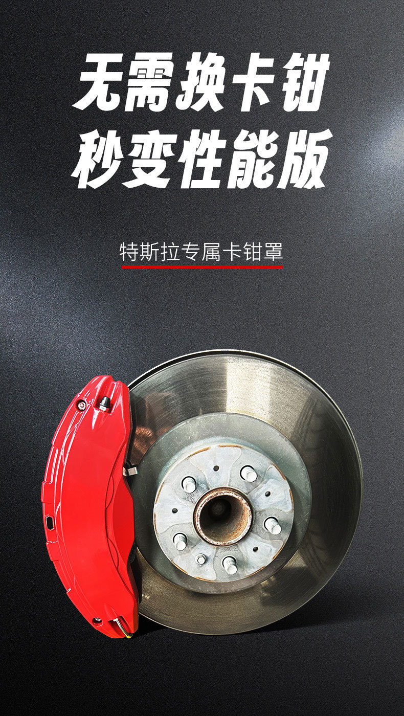 Suitable for New Tesla Aluminum Alloy Caliper Cover Special Car Brake Modification and Upgrade Personalized Wheel Hub Caliper Decoration