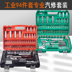 工業級94点セットスリーブ工具セット手動レンチ工具自動車修理金物工具万用ラチェットレンチ