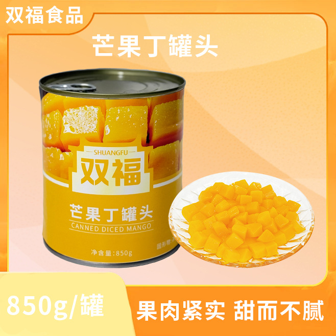 双福芒果丁罐头850g颗粒罐装果肉果酱水果茶茶饮果酱罐头开罐即食