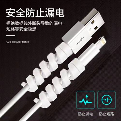 Cable power line spiral protective sleeve anti-bend phone computer charging protective case silicone anti-break coiler