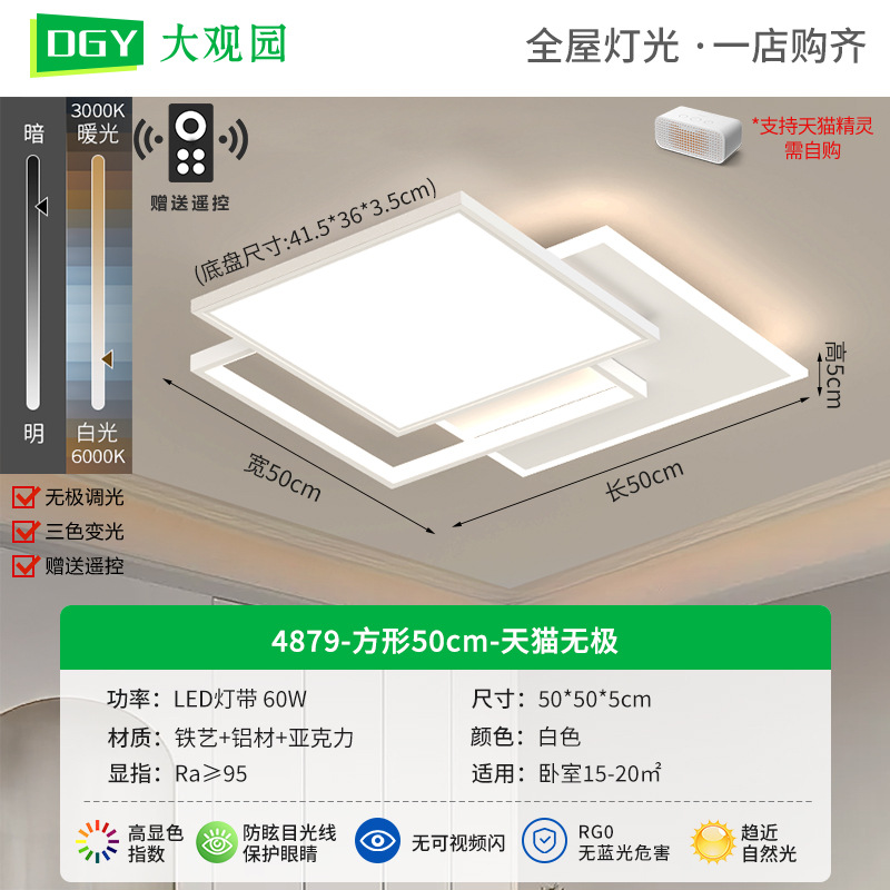 Luz principal de la sala de estar simple y moderna atmósfera doméstica comedor principal lámpara inteligente protector de ojos nueva lámpara de techo de dormitorio 440L