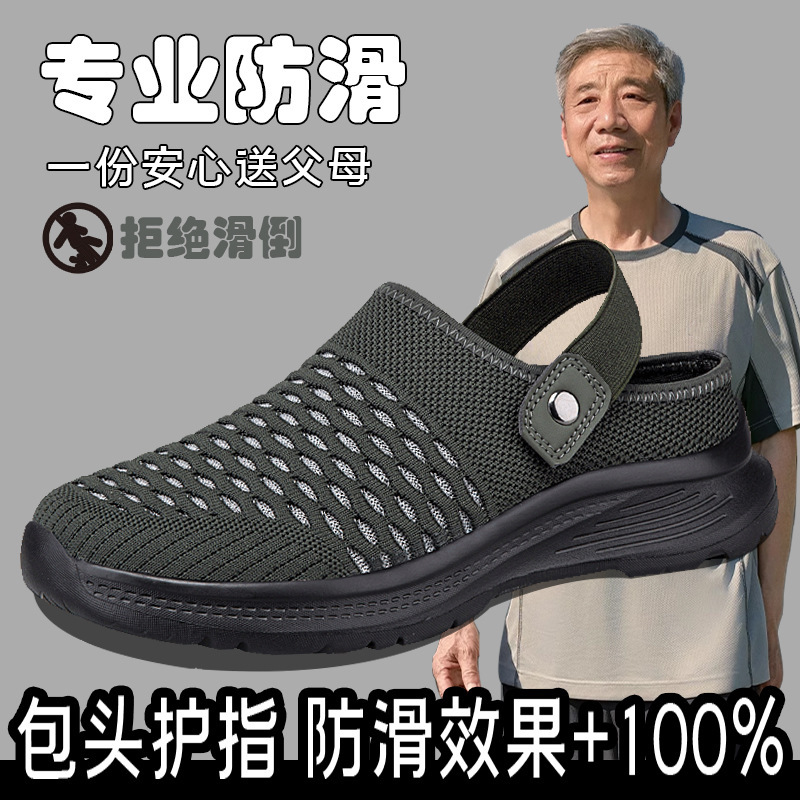 Elderly Men's Anti-Slip Slippers, Summer Hollow Breathable Dad's Toe-Toe Sandals, Anti-Odor and Anti-Fall, Middle-Aged and Elderly Men's Clogs Elderly Men's Anti-Slip Slippers, Summer Hollow Breathable Dad's Toe-Toe Sandals, Anti-Odor and Anti-Fall, Middle-Aged and Elderly Men's Clogs