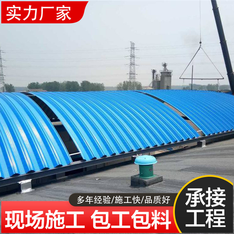 弧弯彩钢波纹板拱形结构屋面瓦 球形网架屋面板 优秀的施工队伍