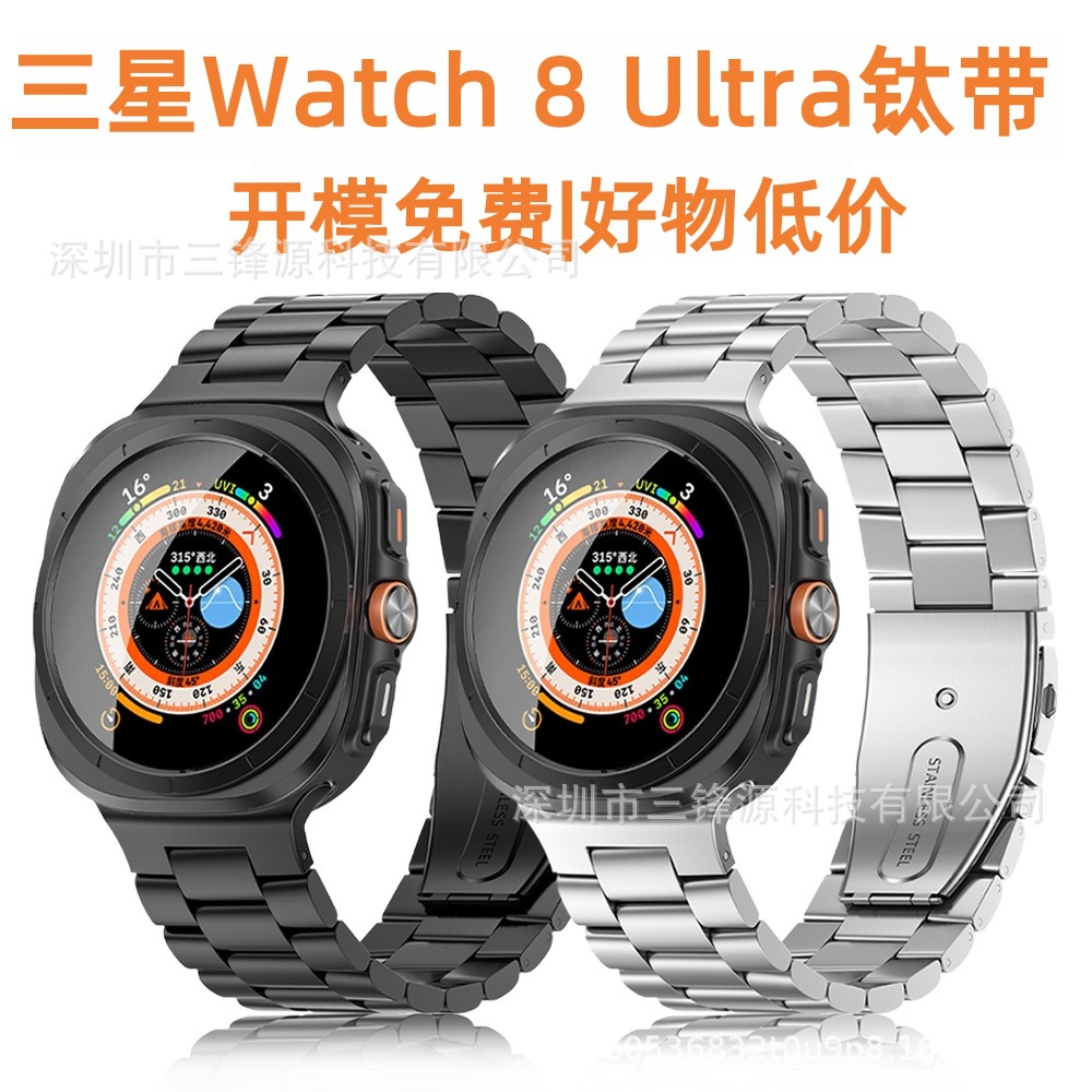 Suitable for Samsung Watch8Ultra Watch Titanium Metal Strap Three-Bead Metal Titanium Alloy Watch Strap for Men and Women