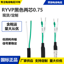 RYVP��ɫ��ȼ��о0.75���ξ����ƾ��x���x������������̖��������