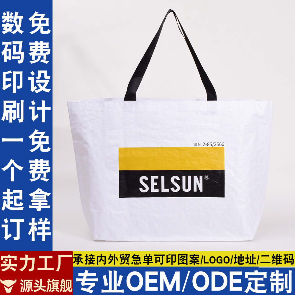 Engrosamiento de bolsas de compras portátiles tejidas por PP bolsas de regalo publicitarias simples de marcas de comercio exterior bolsas de regalo personalizadas logo corporativo bolsas ecológicas