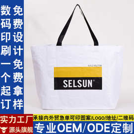 加厚PP编织手提购物袋简约外贸品牌广告礼品袋定制企业LOGO环保袋