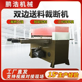 裁断机;缝前设备;片皮机