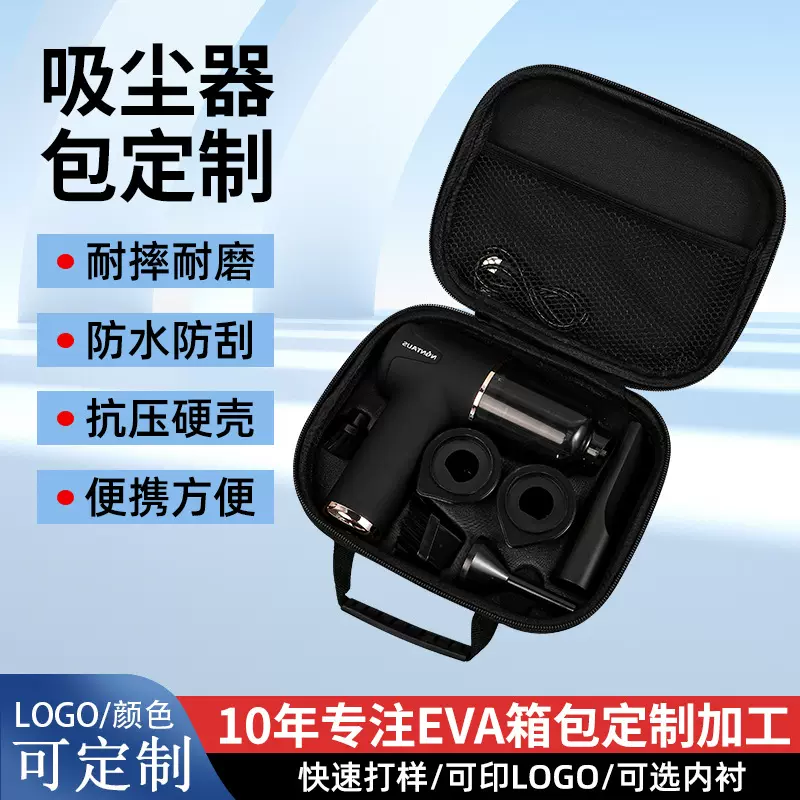 源头厂家筋膜枪收纳箱防水防潮抗摔eva按摩仪器手提收纳箱批发