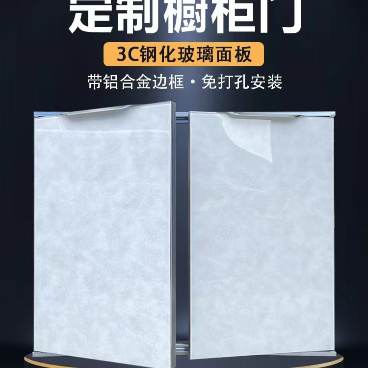 厨房带框橱柜门晶钢门洗手台门板铝合金吊柜门定 做免打孔自装无|undefined