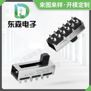 SS25H20立式五档十二脚大功率拨动开关LED灯饰照明电器大电流开关
