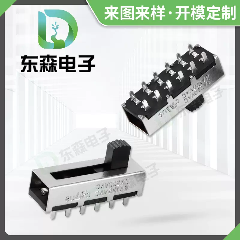 SS25H20立式五档十二脚大功率拨动开关LED灯饰照明电器大电流拨杆