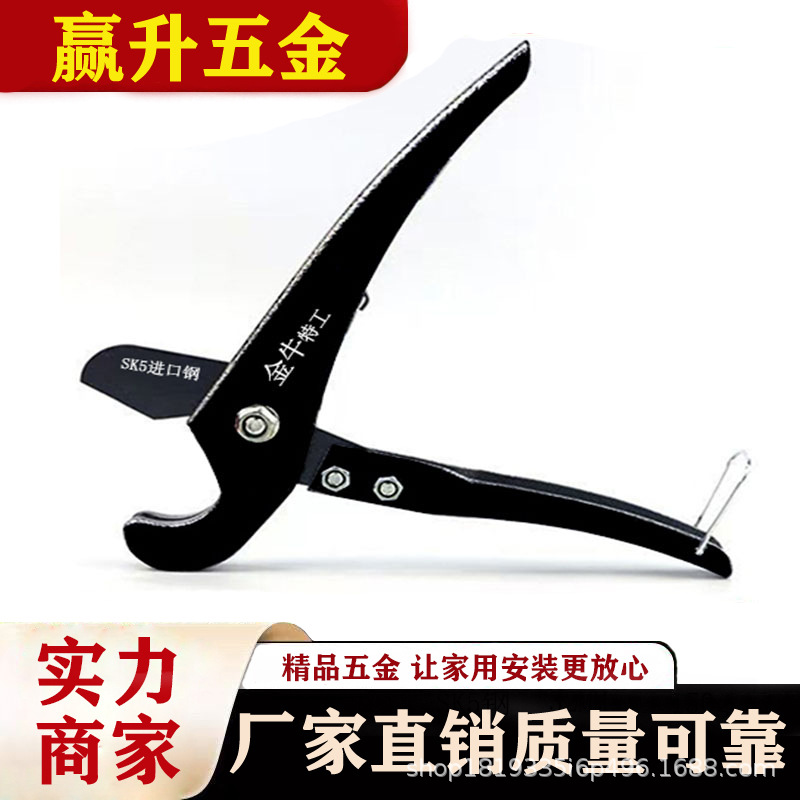 厂家直销32管剪刀片管刀金牛特工ppr水管剪刀pvc割刀剪管刀快剪刀