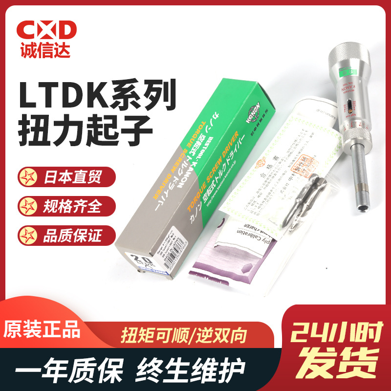 全新日本KANON中村CN15LTDK-H CN30LTDK-H CN15/30LTDK扭力起子