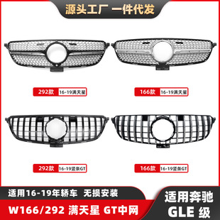 Suitable for Mercedes-Benz GLE Class 16-19 W166 gypsophila center Net W292 vertical GT air intake grille center Net