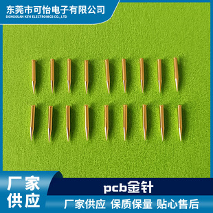 不锈钢金针 负离子金针 pcb焊板尖针 pcb金针 pcb模块金针-阿里巴巴