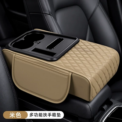 armrest box pad, Armrest box pad - beige