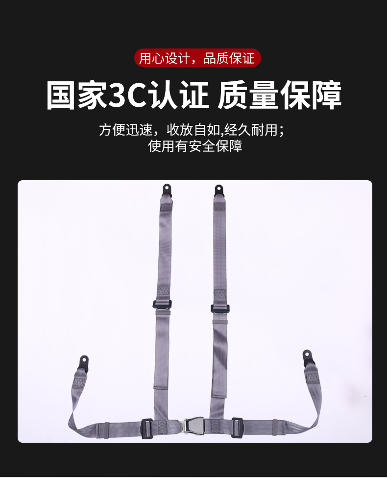四点式安全带卡丁车赛车安全带座椅安全带保险带