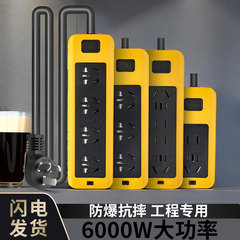 6000W大功率工程防爆防摔排插10A/16A家用空调热水器电磁炉插排