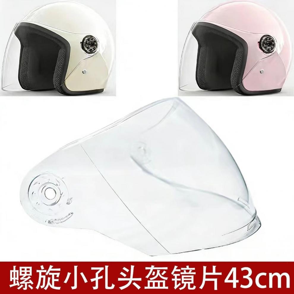Helmet visor windproof high-definition transparent helmet visor face shield windproof lens motorcycle visor