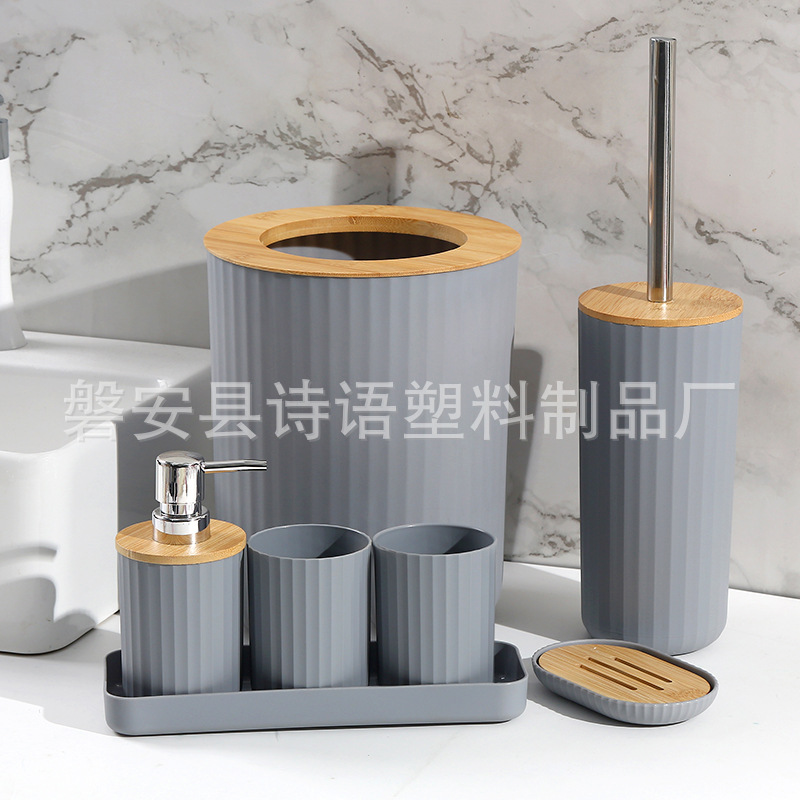 纹面家用卫浴7件套清洁工具洗漱用品垃圾桶马桶刷液压杯皂盒收纳
