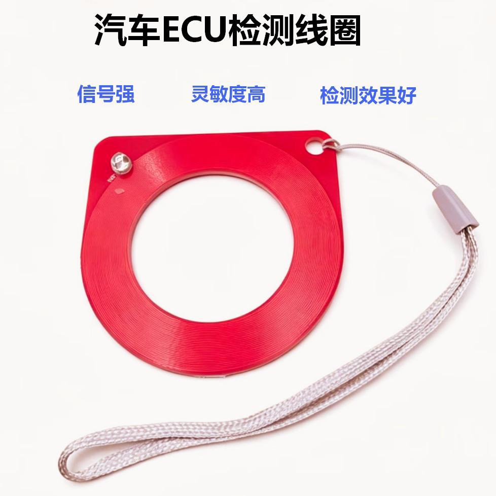 Special Anti-Theft Coil Detection Induction Auto Repair Chip Induction Coil Monitor Card Ecu Detection Car Owner
