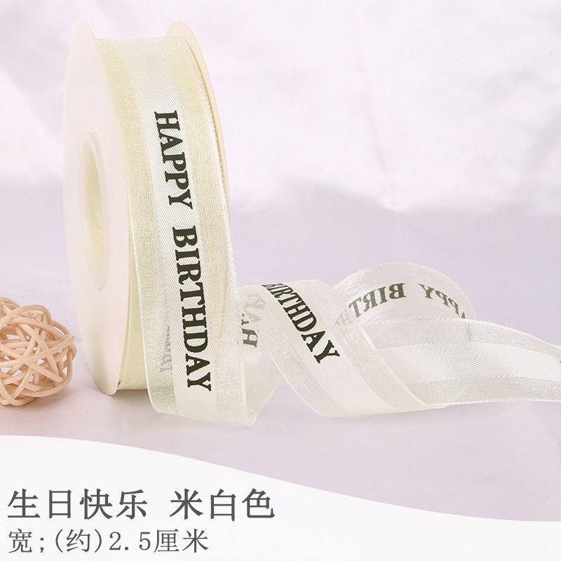 Mi Bai (생일 축하);2.5cm