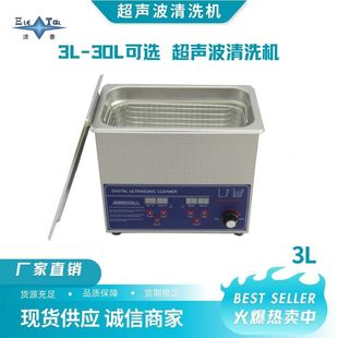 [3L] Jietai Industrial Stainless Steel Cleaning Machine with Digital Display, Timed Temperature Control/Power Adjustable Precision Cleaning