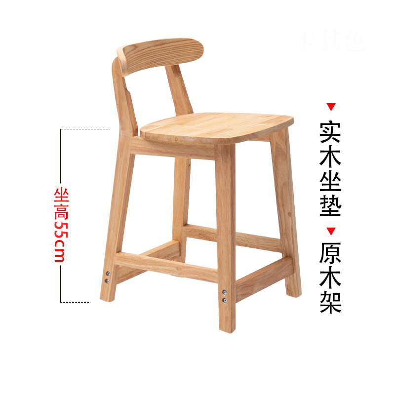 实木吧台椅现代简约家用靠背吧凳酒吧椅高脚凳北欧奶茶店前台椅子|undefined